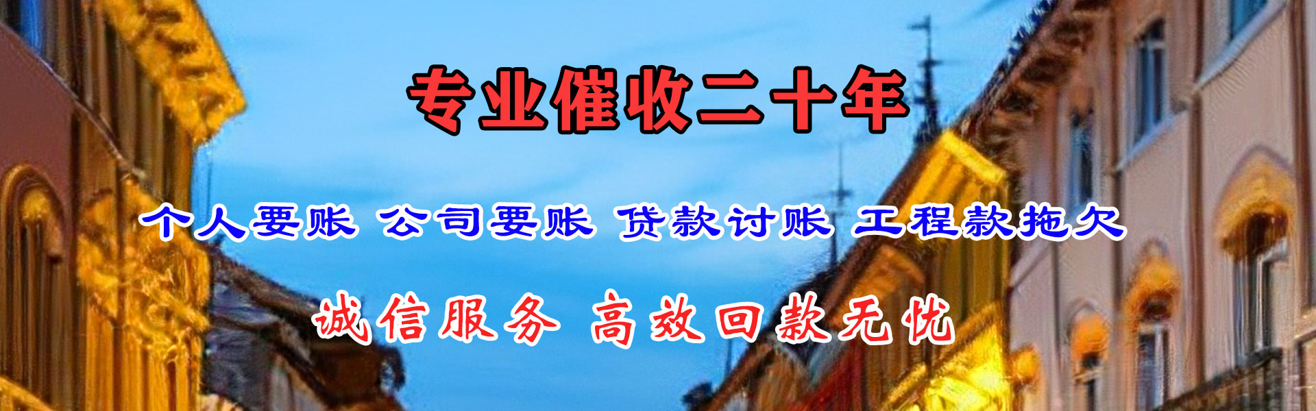 海北九洲要账公司